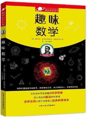 

趣味数学