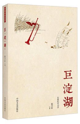 

巨淀湖