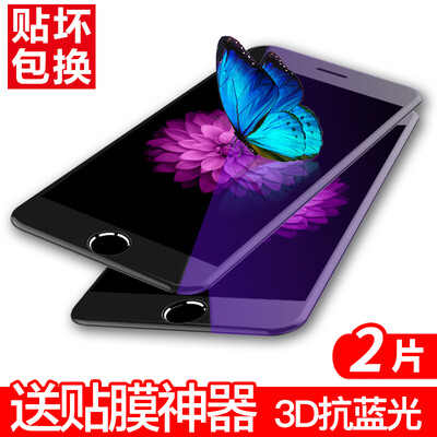 

2-piece-3D anti-blue full-screen YOMO iphone7 6s 6 plus tempered film Apple 7Plus full-screen mobile phone film for 6SPlus 6Plus black