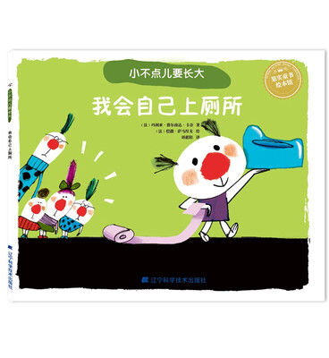 

小不点儿要长大我会自己上厕所