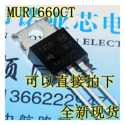 

MUR1660CT U1660 TO-220 600V 16A