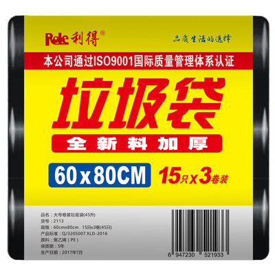 

Lida large commercial property black thickened garbage bag 60 * 80cm * 45 only