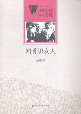 

闻香识女人