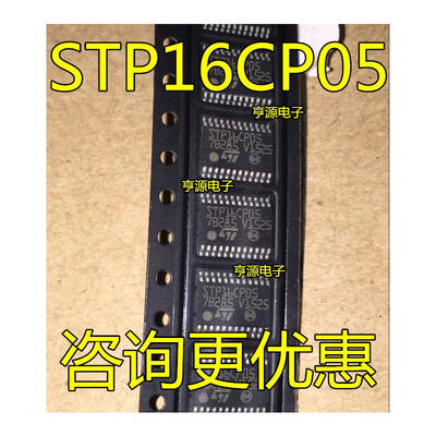 

STP16CP05XTTR TSSOP24 STP16CP05