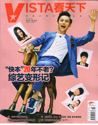 

看天下（2017年7月第18期）