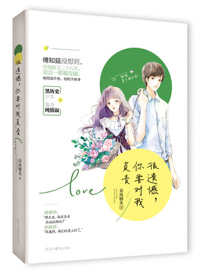 

很遗憾，你要对我负责