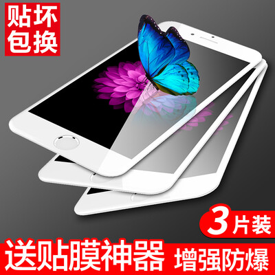 

3-piece-3D full-screen] YOMO iphone7 / 6S / 6 tempered film Apple 7plus full-screen full coverage of mobile phone film for iphone6 ​​/ 6s [white