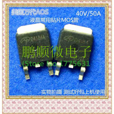 

50PCSlot AOD4184A D4184A