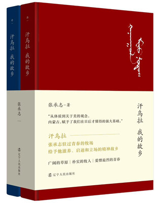 

汗乌拉 我的故乡