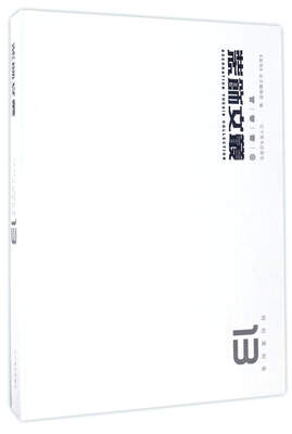 

装饰文丛13（特别策划卷）
