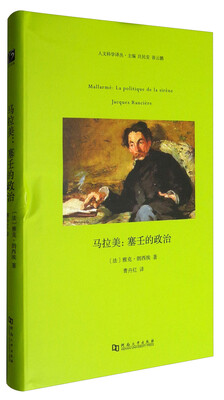 

马拉美塞壬的政治
