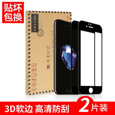 

Two-piece-3D full-screen] tile (VALEA) Apple 6s / 6 tempered full-screen full-screen iphone6s / 6 tempered film 3D soft-edge carbon fiber mobile phone film black