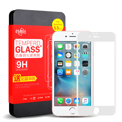 

Easy to paste iPhone7plus tempered film Apple 7plus mobile phone film 3D soft side of the surface full-screen full coverage of the glass film 7plus mobile phone protective film (ivory white