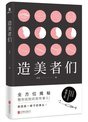 

造美者们