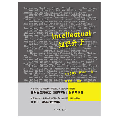 

知识分子