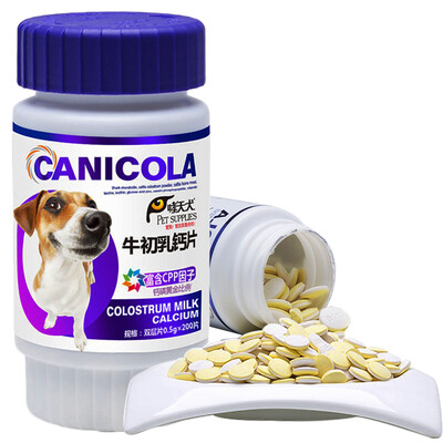 

Cute dog pet milk calcium cats&dogs calcium tablets dog teddy gold puppies bone bone calcium powder 200 tablets