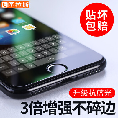 

Таурази (Torras) iPhone7 стали мембрана подходит для Apple, 4,7 дюйма 7 мобильных телефон пленки стеклянной пленки полноэкранного 3D Blu-Ray доказательства анти-черный край Apple, 7-
