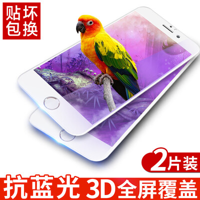 

【2-piece-3D anti-blue full-screen】 Smorss iphone7 / 6S / 6 tempered film Apple 7Plus full-screen full coverage of mobile phone film for 7 【White】