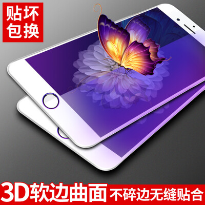 

Two-piece-3D anti-blue] Lonkey Apple 7 tempered film iphone7 tempered film Apple 7 mobile phone soft-screen full-screen coverage of high-definition explosion-proof protective film (white