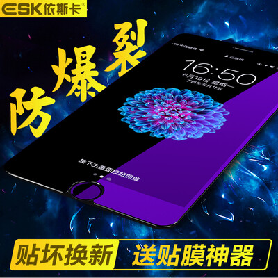 

ESK iPhone7 Plus / 6Plus / 6s Plus tempered film Apple 6 / 6s / 7Plus glass film 0.15mm anti-Blu-ray phone protection film (gift film artifact) -JM129