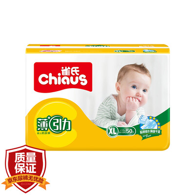 

Chiaus thin + C gravure diapers