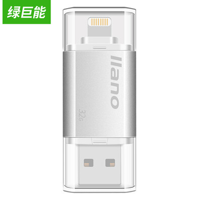 

Green energy llano Apple U disk 32G phone flash drive Apple capacity expansion disk Lightning interface storage disk USB30 storage disk MFI certified metal silver
