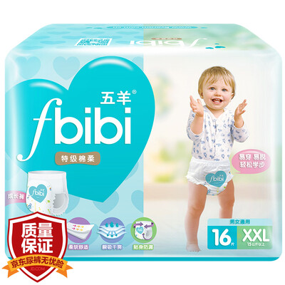 

FIVERAMS fbibi Baby Diapers Super soft cotton