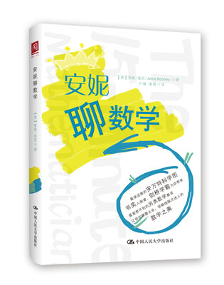 

安妮聊数学