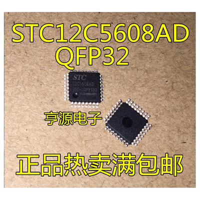 

STC12C5608AD STC12C5608AD-35I-LQFP32G