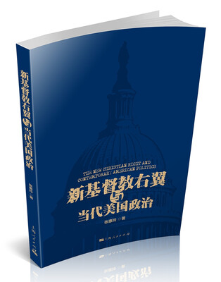 

新基督教右翼与当代美国政治