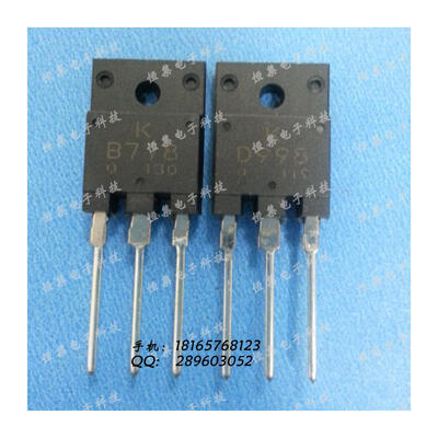 

Free shipping 5pcs/lot 2SB778 2SD998 B778 D998 paired tube amplifier new original