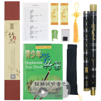 

【Jingdong Supermarket】 Bamboo Shine Flute Orchestral Orchestra Single Plush Porcelain Flute Bamboo Flute Black C