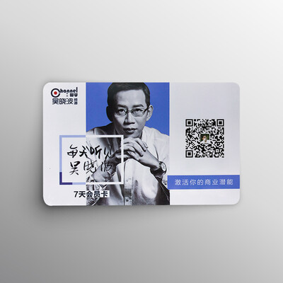 

吴晓波频道7天会员卡