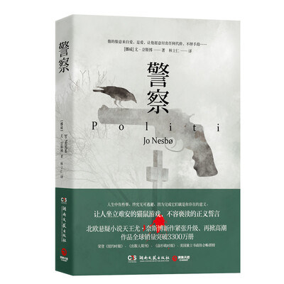 

警察