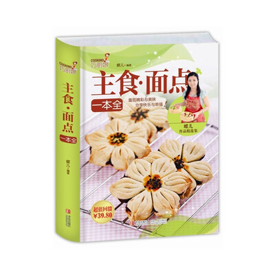 

巧厨娘主食 面点一本全