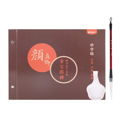 

Morning light ( & G) HAPY0170 Miao word stickers Yan Zhenqing regular script Wenfang four Po water writing cloth combination brush calligraphy practice word suit