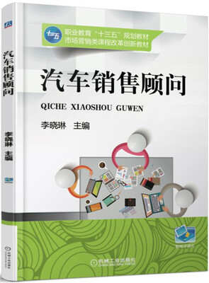 

汽车销售顾问