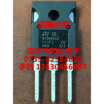 

STW13NK60Z TO-247