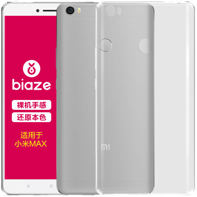 

BIAZE Millet Max Case Case All-inclusive Shackle Transparent Soft Shell Series JK32- Clear White