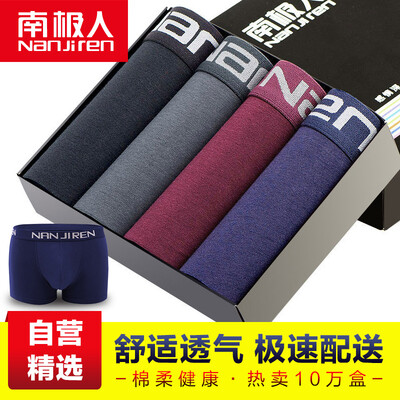 

Jingdong Supermarket Antarctic men&39s underwear men&39s waist shorts pants men&39s angle pants u convex shorts elastic stretch cotton fashion flat underwear 4 gift box box NSJA1390 male models XL