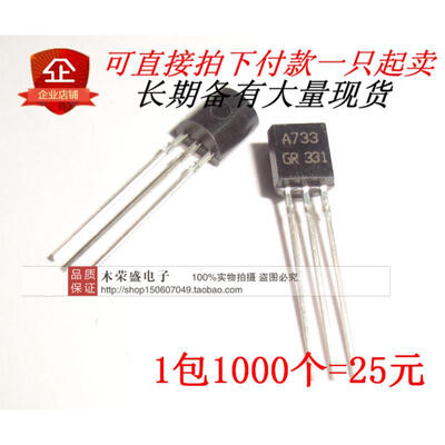 

100pcs/lot 2SA733 A733 TO-92 triode transistor new original free shipping