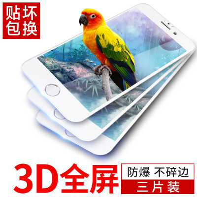 

【Three-piece-3D full-screen】 Smorss Apple 7Plus tempered film full-screen coverage iPhone7Plus tempered film 3D carbon fiber soft side HD mobile phone protective film white