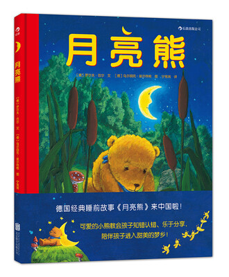 

月亮熊