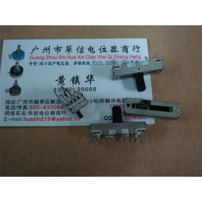 

3 cm with double potentiometer A20K midpoint Slide