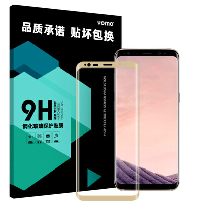 

YOMO Samsung S8 tempered film protective film S8 plus tempered film 3D surface explosion-proof full coverage of the whole film coverage - gold