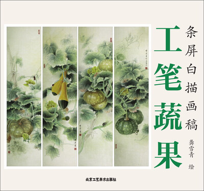 

工笔蔬果 条屏白描画稿