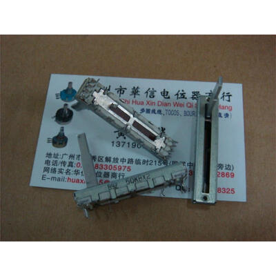 

45 cm double potentiometer B50K tapped