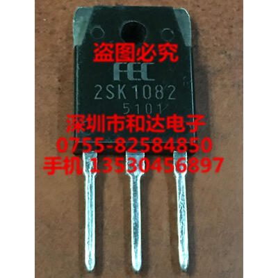 

2SK1082 TO-3P