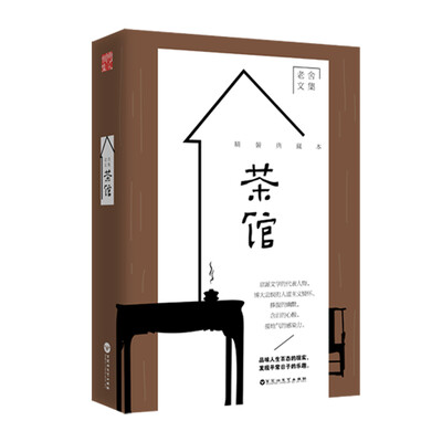 

茶馆
