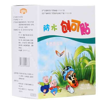 

Sunshine Yi Kang cartoon waterproof bandage wound paste 72mm 19mm 8 10 bags box a total of 80